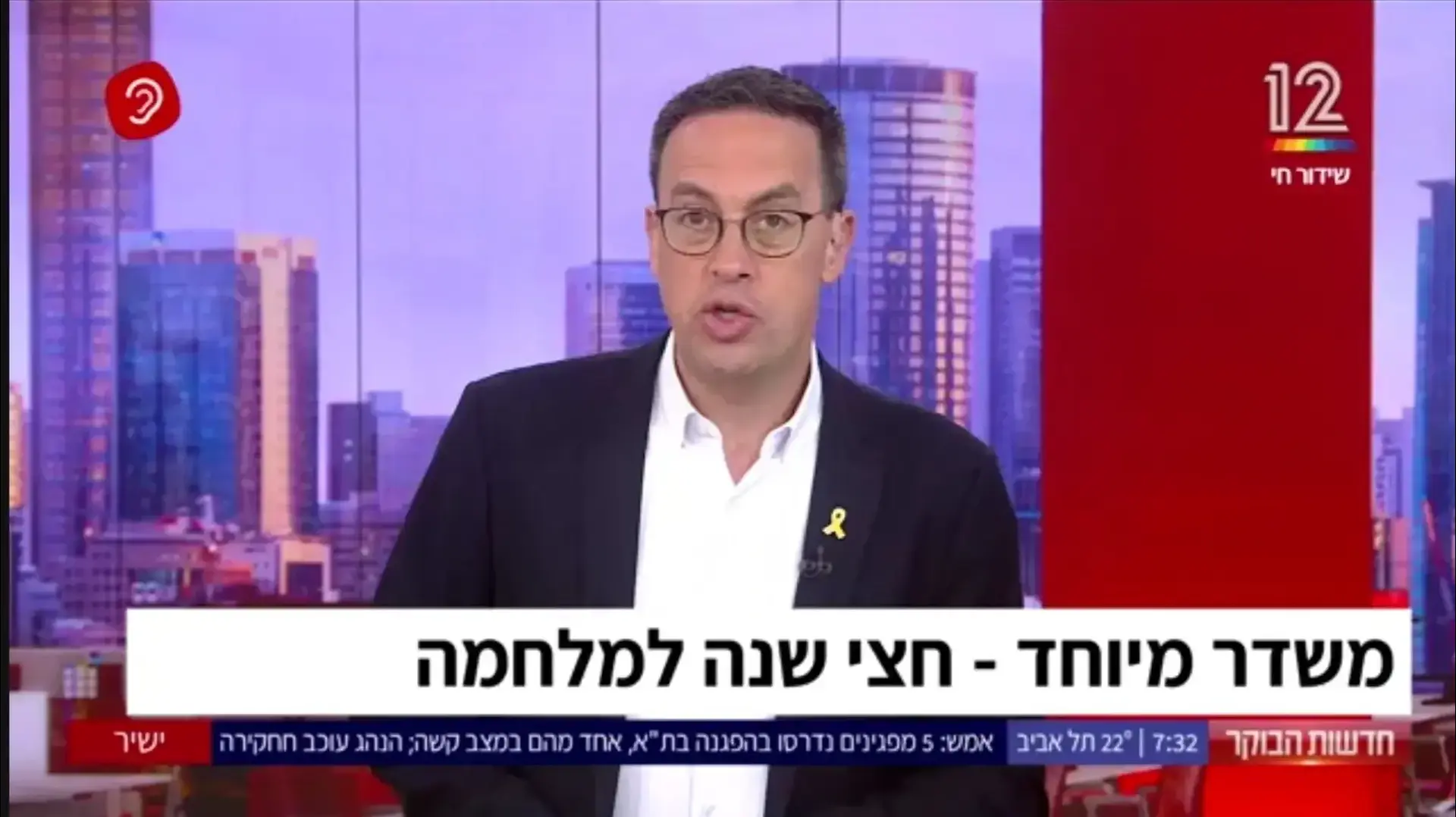 ניב רסקין בתכנית הבוקר חצי שנה למלחמה ניב רסקין בתכנית הבוקר חצי שנה למלחמה