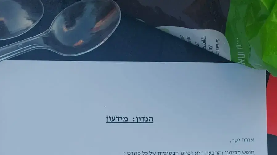 לראשונה ובאופן תקדימי, חילקה המשטרה ״מידעון״ אזהרה למפגינים נגד הממשלה בקיסריה 07 באפריל 2024 לראשונה ובאופן תקדימי, חילקה המשטרה ״מידעון״ אזהרה למפגינים נגד הממשלה בקיסריה 07 באפריל 2024