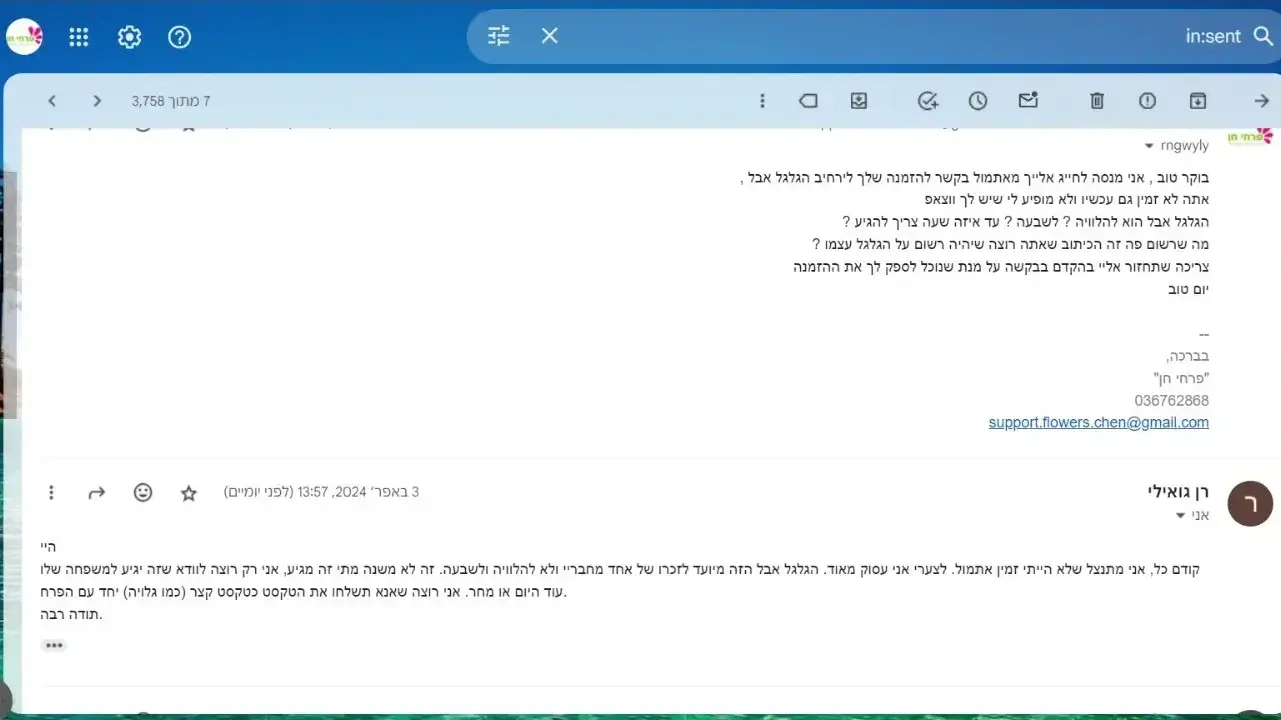 תיעוד שליחת זר האבל לביתה של החטופה לירי אלבג תיעוד שליחת זר האבל לביתה של החטופה לירי אלבג
