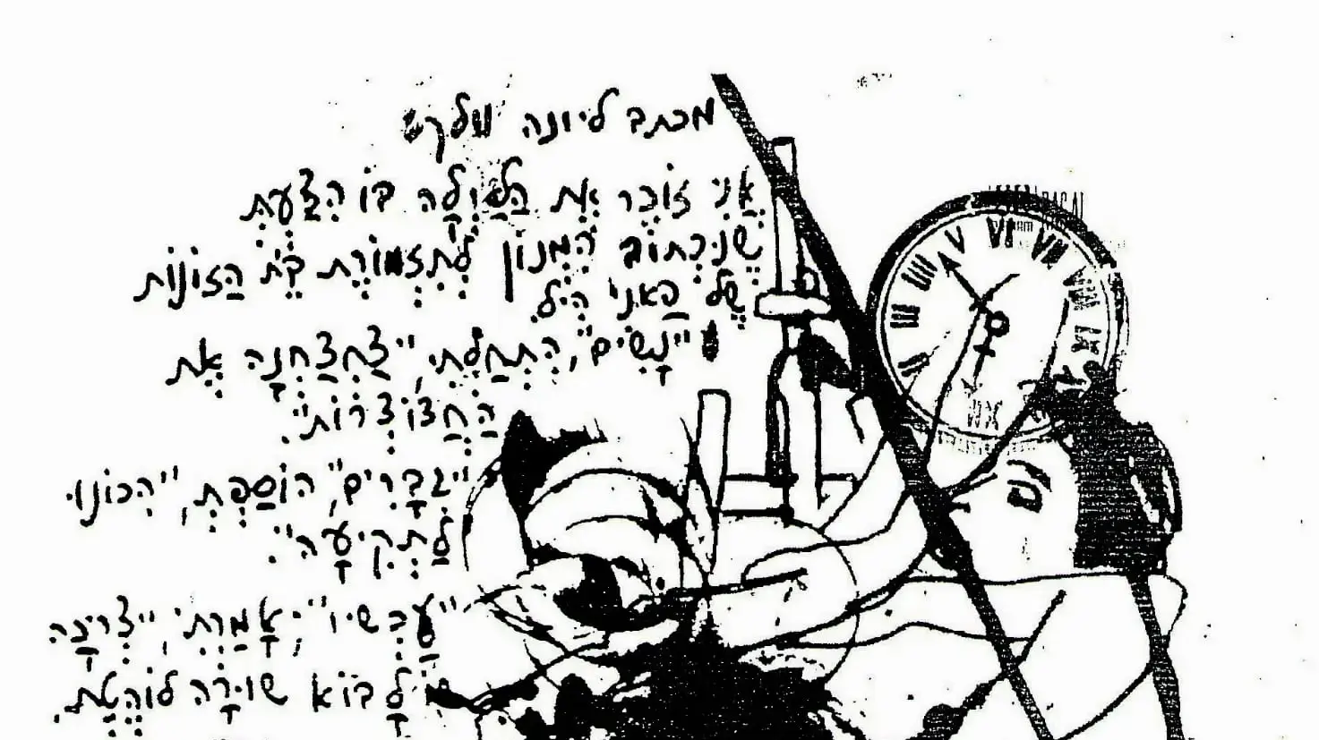 ציור ושיר של רוני סומק בהשראת יונה וולך, 2020. ציור ושיר של רוני סומק בהשראת יונה וולך, 2020.