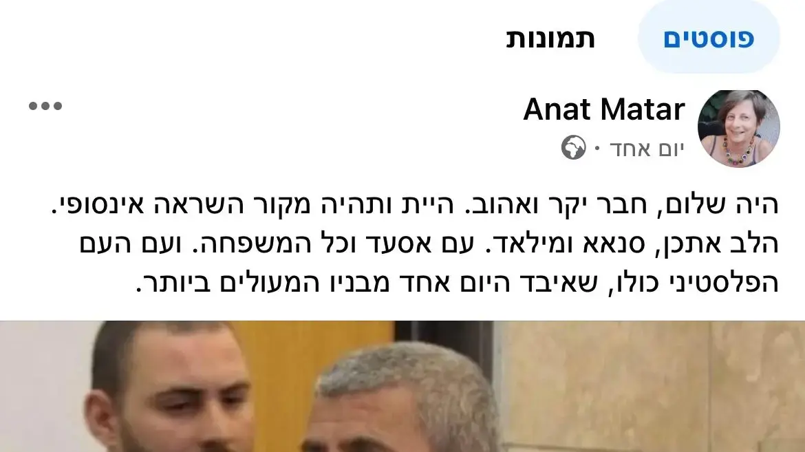 ענת מטר מרצה באוניברסיטת תל אביב במילות פרידה מוליד דקה ענת מטר מרצה באוניברסיטת תל אביב במילות פרידה מוליד דקה