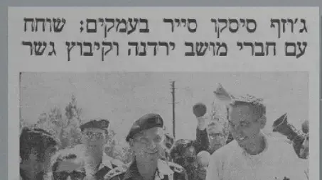 עדנה סולודר מזכירת גשר בזמן מלחמת ההתשה, מדריכה סיור של תת מזכיר המדינה האמריקאי, הרמטכל חיים בר-לב ומפקד פיקוד צפון מוטה גור עדנה סולודר מזכירת גשר בזמן מלחמת ההתשה, מדריכה סיור של תת מזכיר המדינה האמריקאי, הרמטכל חיים בר-לב ומפקד פיקוד צפון מוטה גור