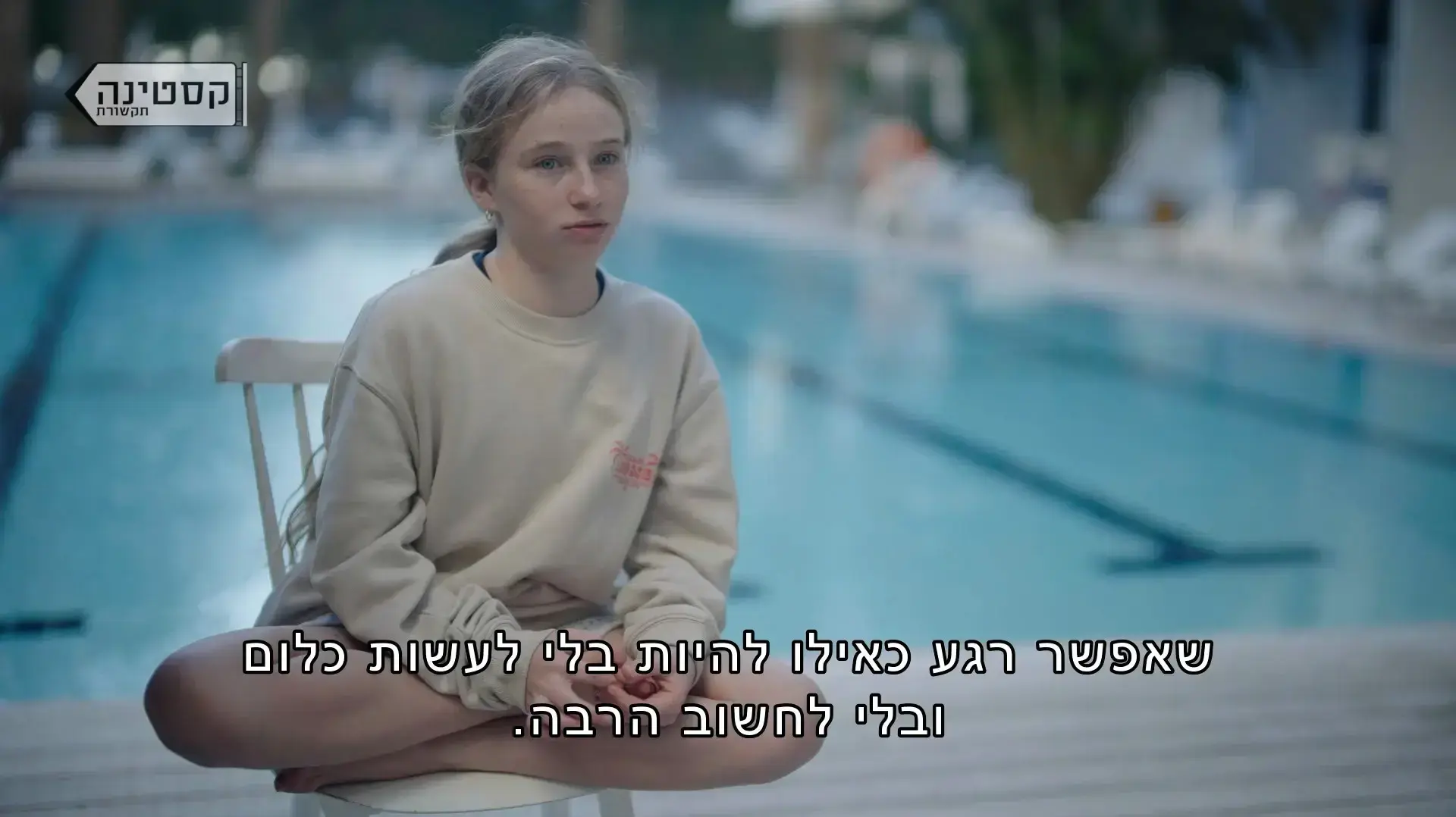 איה איה