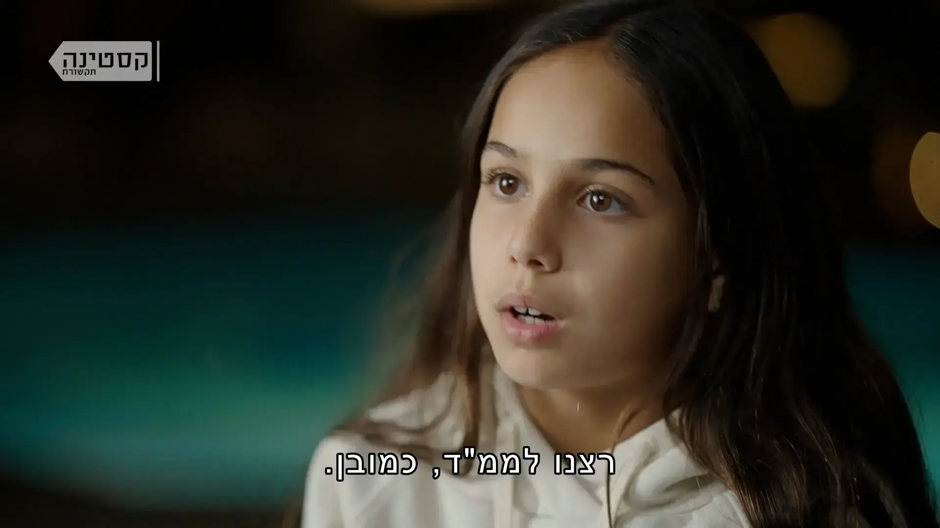 נועם נועם