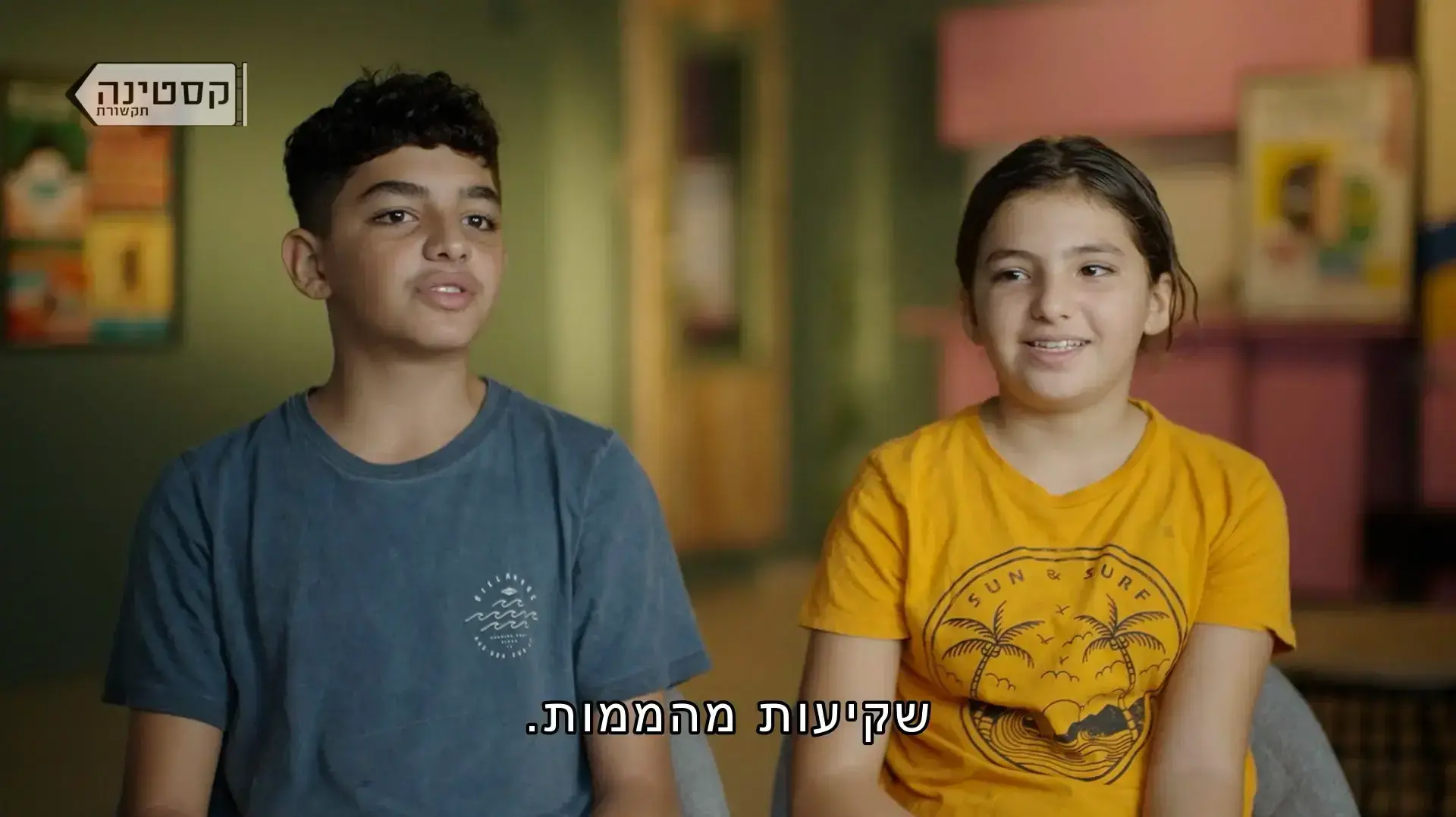 אופק אלה אופק אלה