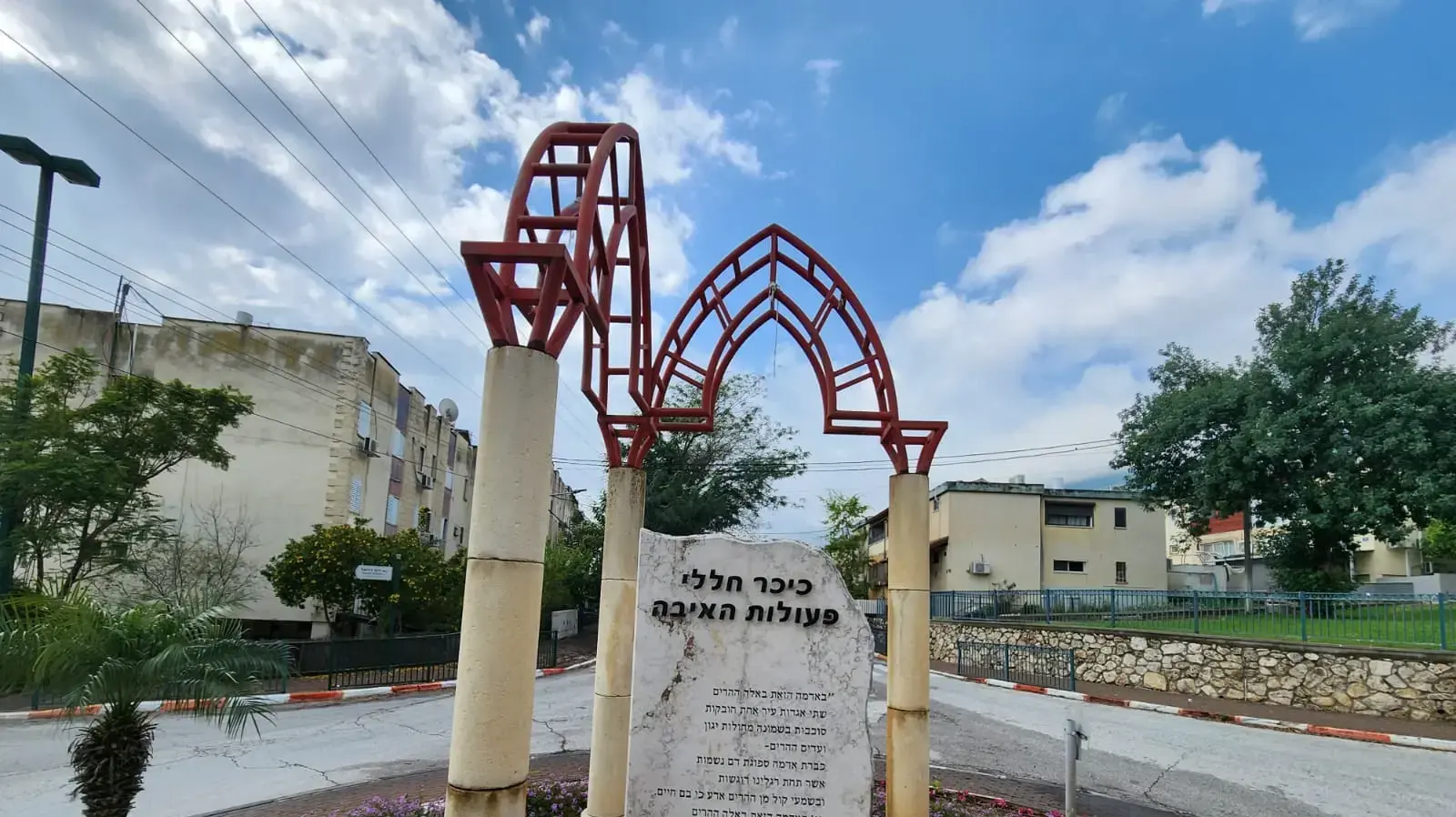 50 שנה ליום הטבח בקריית שמונה, כיכר חללי פעולות האיבה ברחוב יהודה הלוי. 50 שנה ליום הטבח בקריית שמונה, כיכר חללי פעולות האיבה ברחוב יהודה הלוי.
