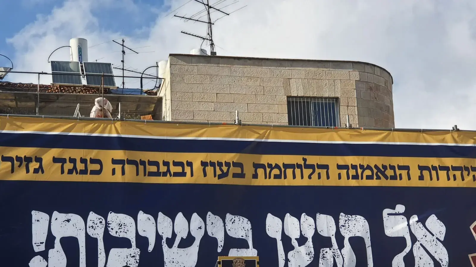 הפגנת חרדים קיצוניים (הפלג הירושלמי) נגד לשכת הגיוס בירושלים 11 באפריל 2024