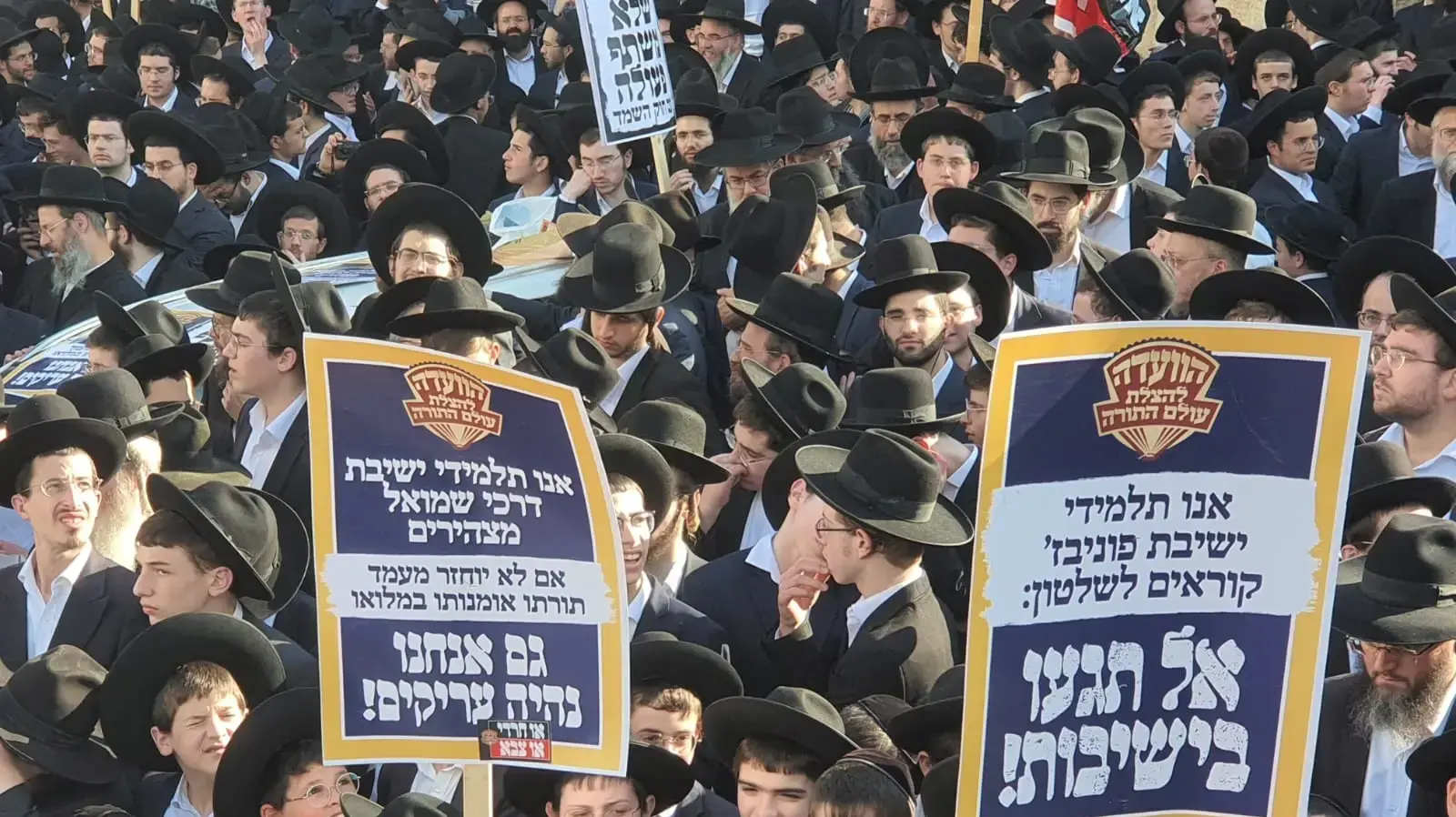 הפגנת חרדים קיצוניים (הפלג הירושלמי) נגד לשכת הגיוס בירושלים 11 באפריל 2024