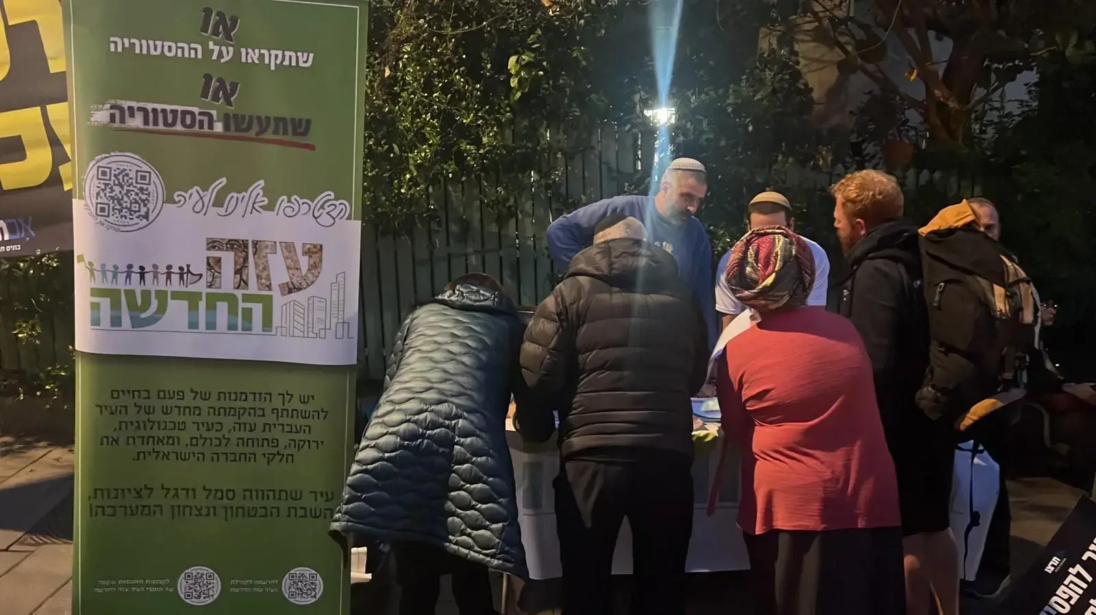 עמדת הסברה ליוזמה להקמת עיר יהודית בלב עזה, 11 באפריל 2024 עמדת הסברה ליוזמה להקמת עיר יהודית בלב עזה, 11 באפריל 2024