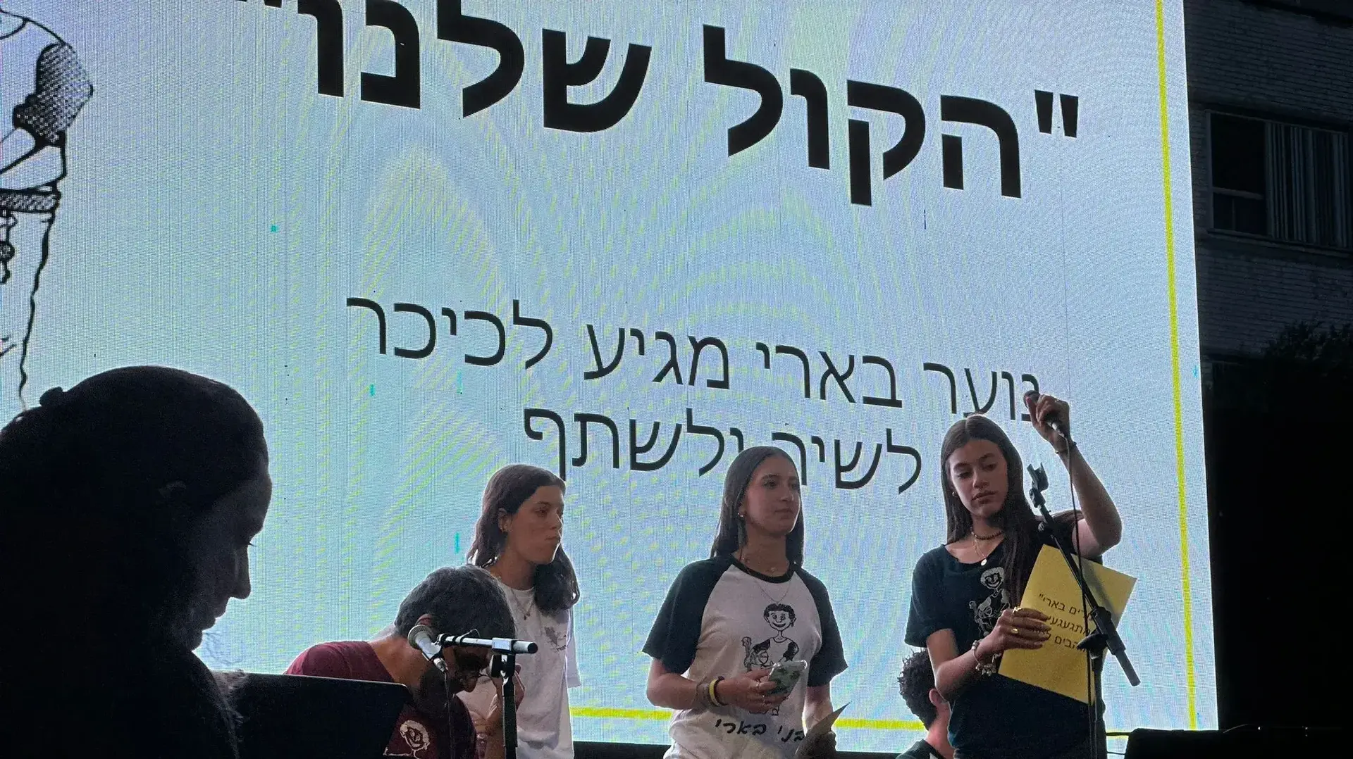 נוער בארי שר לזכרה של נויה שרעבי. יושבים מקדימה, בין השאר: החטופים המשוחררים נעם אור ועמית שני נוער בארי שר לזכרה של נויה שרעבי. יושבים מקדימה, בין השאר: החטופים המשוחררים נעם אור ועמית שני