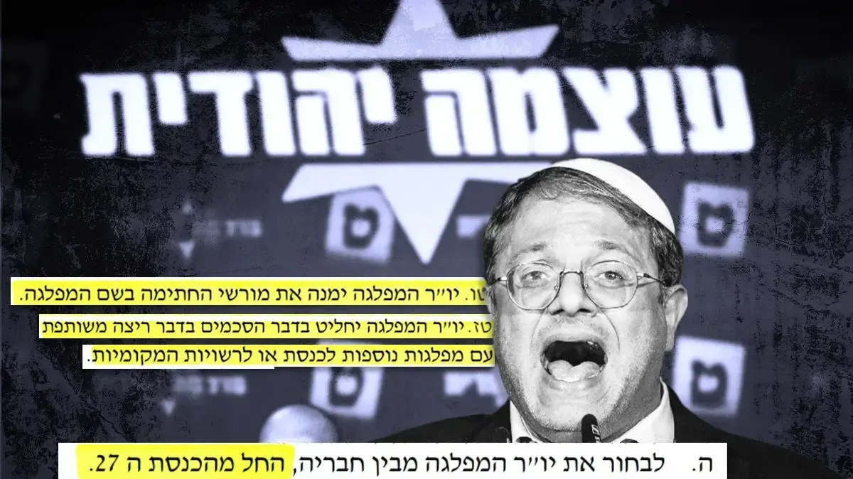 איתמר בן גביר
