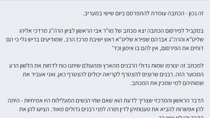 הדברים של הרב שמואל אליהו באתר כיפה הדברים של הרב שמואל אליהו באתר כיפה