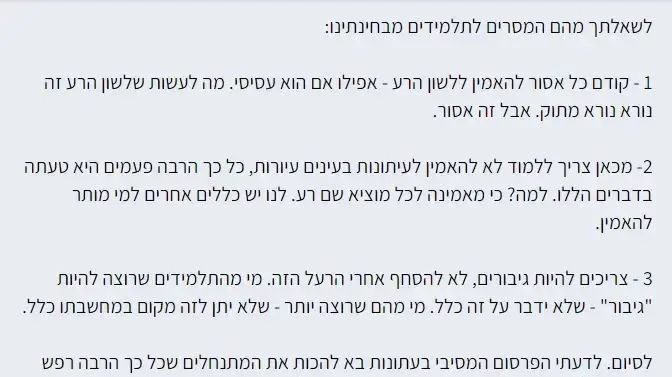 הדברים של הרב שמואל אליהו באתר כיפה הדברים של הרב שמואל אליהו באתר כיפה
