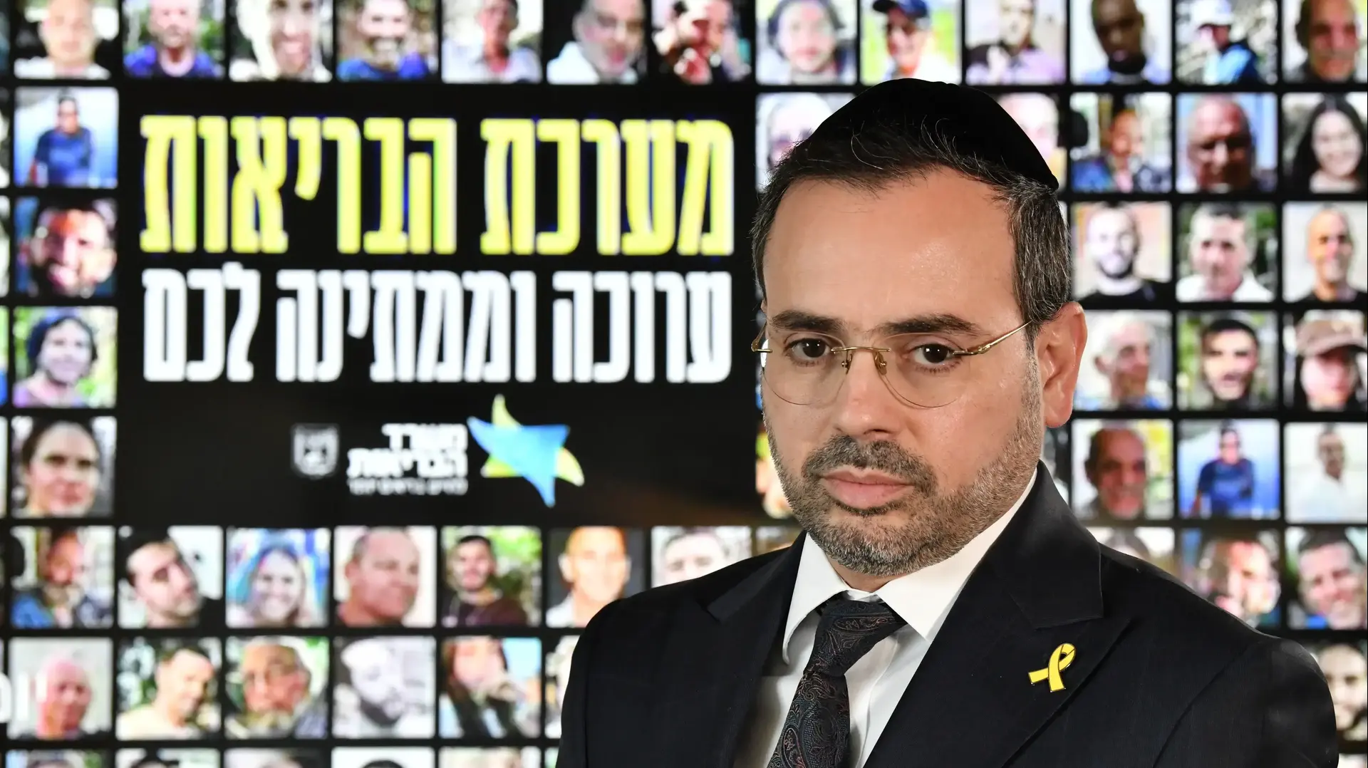 שר הבריאות אוריאל בוסו שר הבריאות אוריאל בוסו