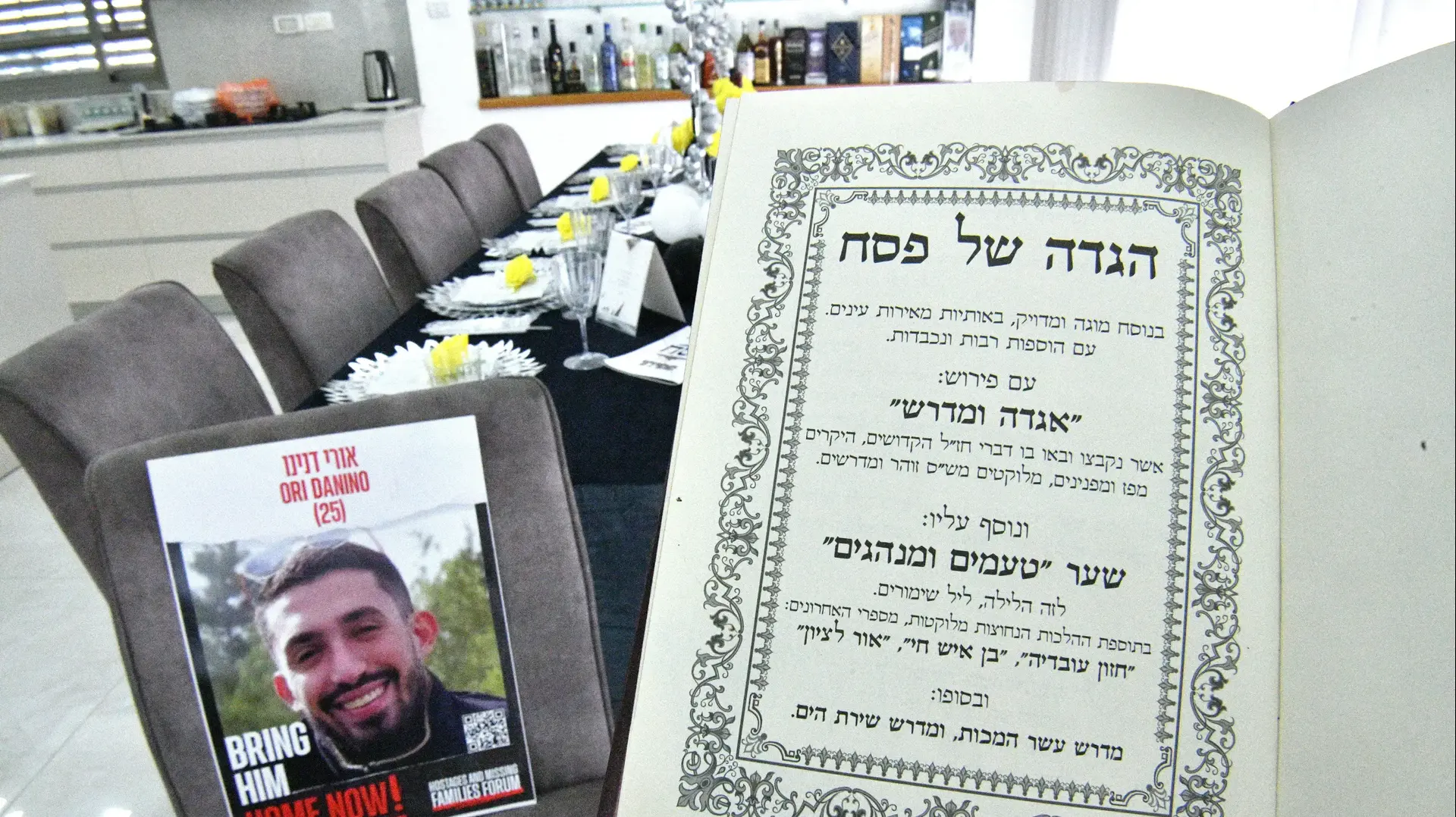 ליל סדר תשפ"ד במשפחתו של אורי דנינו, חטוף בשבי חמאס ליל סדר תשפ"ד במשפחתו של אורי דנינו, חטוף בשבי חמאס