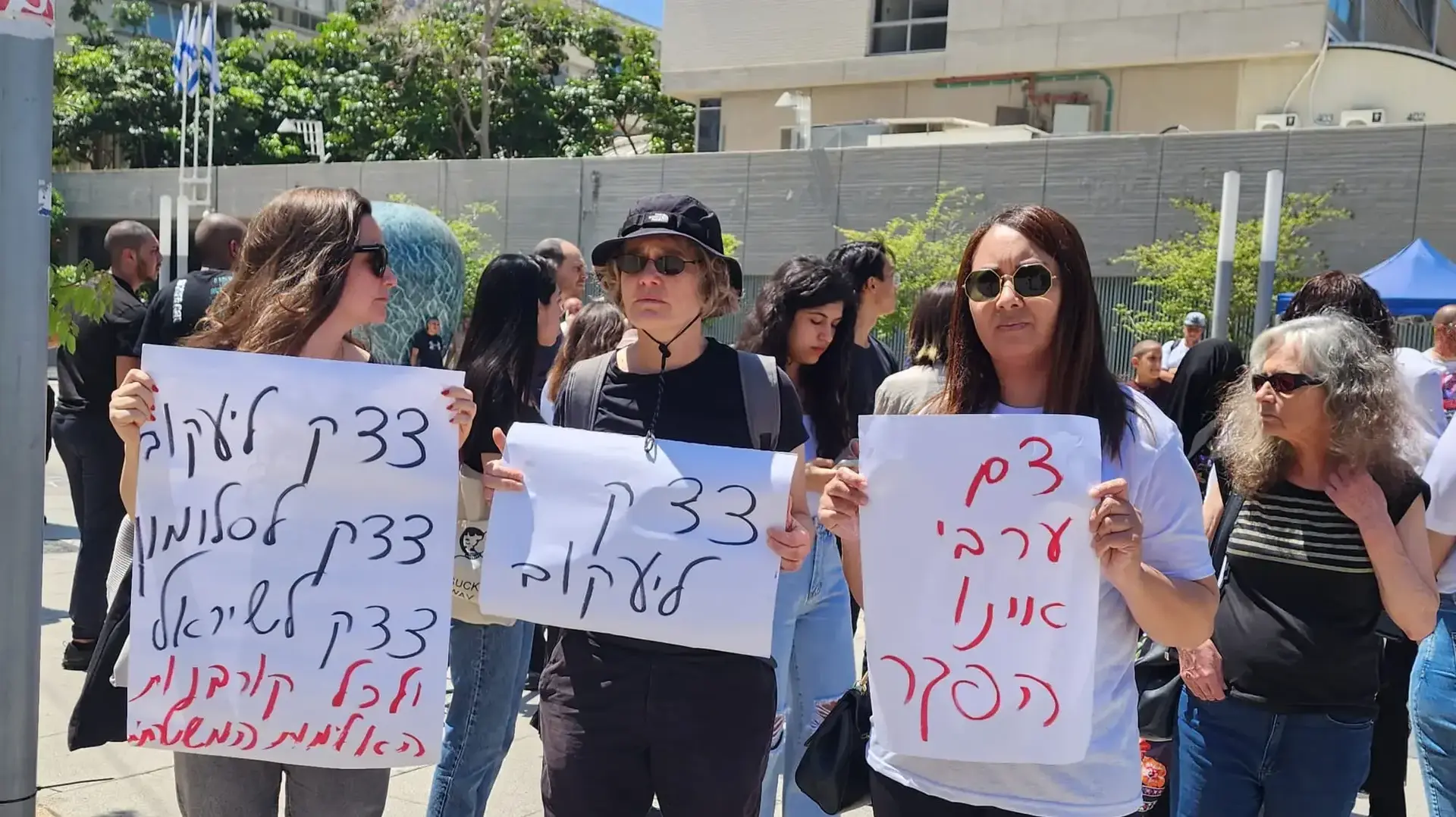 הפגנה בנוגע להארכת מעצר של השוטר שחשוד ברצח ביפו , מחוץ לבית משפט השלום בתל אביב 17 באפריל 2024 הפגנה בנוגע להארכת מעצר של השוטר שחשוד ברצח ביפו , מחוץ לבית משפט השלום בתל אביב 17 באפריל 2024