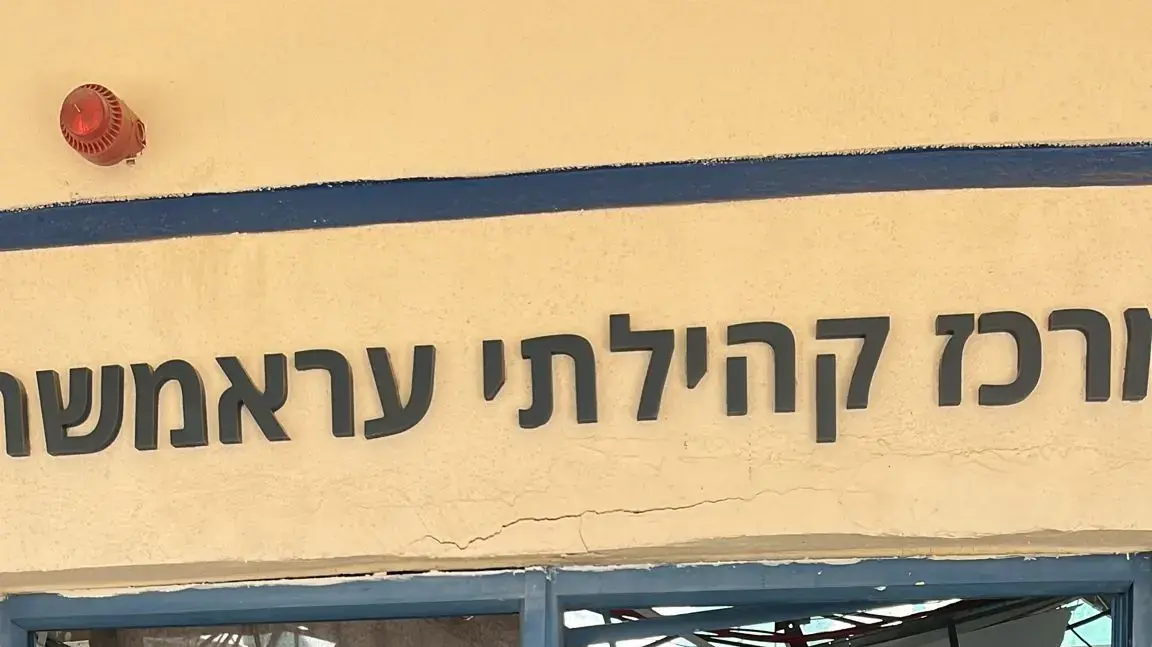 פגיעה ישירה של טיל בעראמשה 17 באפריל 2024 פגיעה ישירה של טיל בעראמשה 17 באפריל 2024