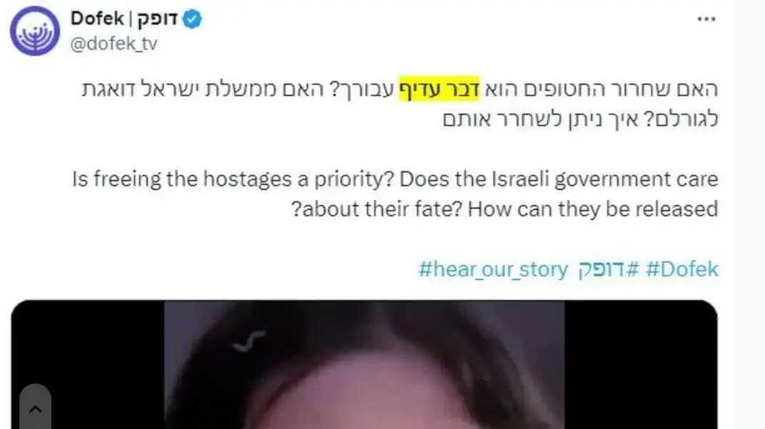 אייטמים בלעדיים באתר וקידום נרטיב פרו פלסטיני אייטמים בלעדיים באתר וקידום נרטיב פרו פלסטיני