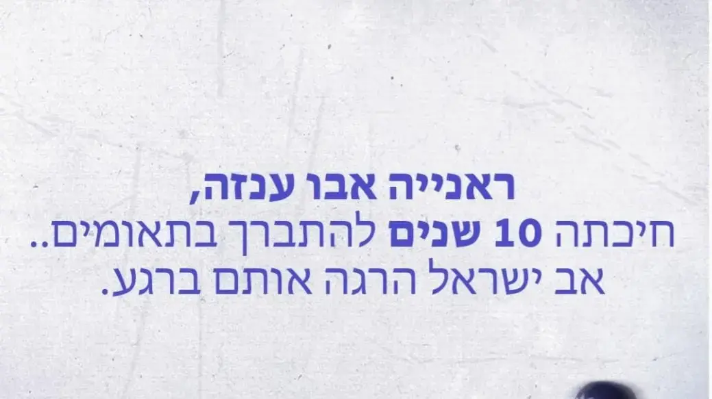 אייטמים בלעדיים באתר וקידום נרטיב פרו פלסטיני אייטמים בלעדיים באתר וקידום נרטיב פרו פלסטיני