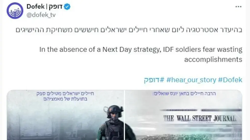 אייטמים בלעדיים באתר וקידום נרטיב פרו פלסטיני אייטמים בלעדיים באתר וקידום נרטיב פרו פלסטיני