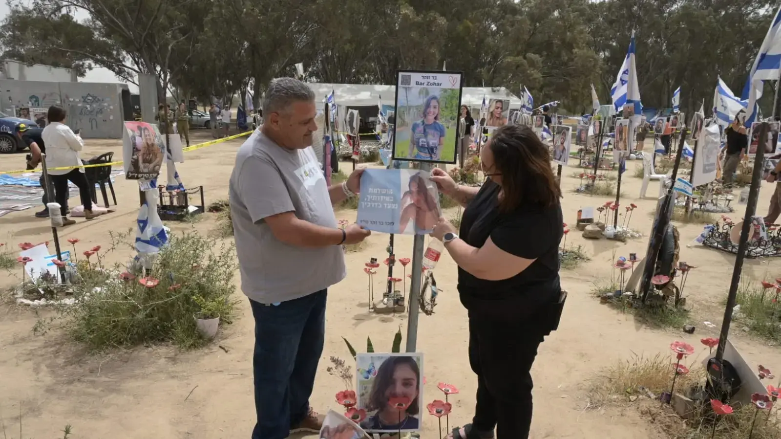 יום ניקיון והסדרת מתחם אירוע הנובה בחניון רעים , 18 באפריל 2024 יום ניקיון והסדרת מתחם אירוע הנובה בחניון רעים , 18 באפריל 2024