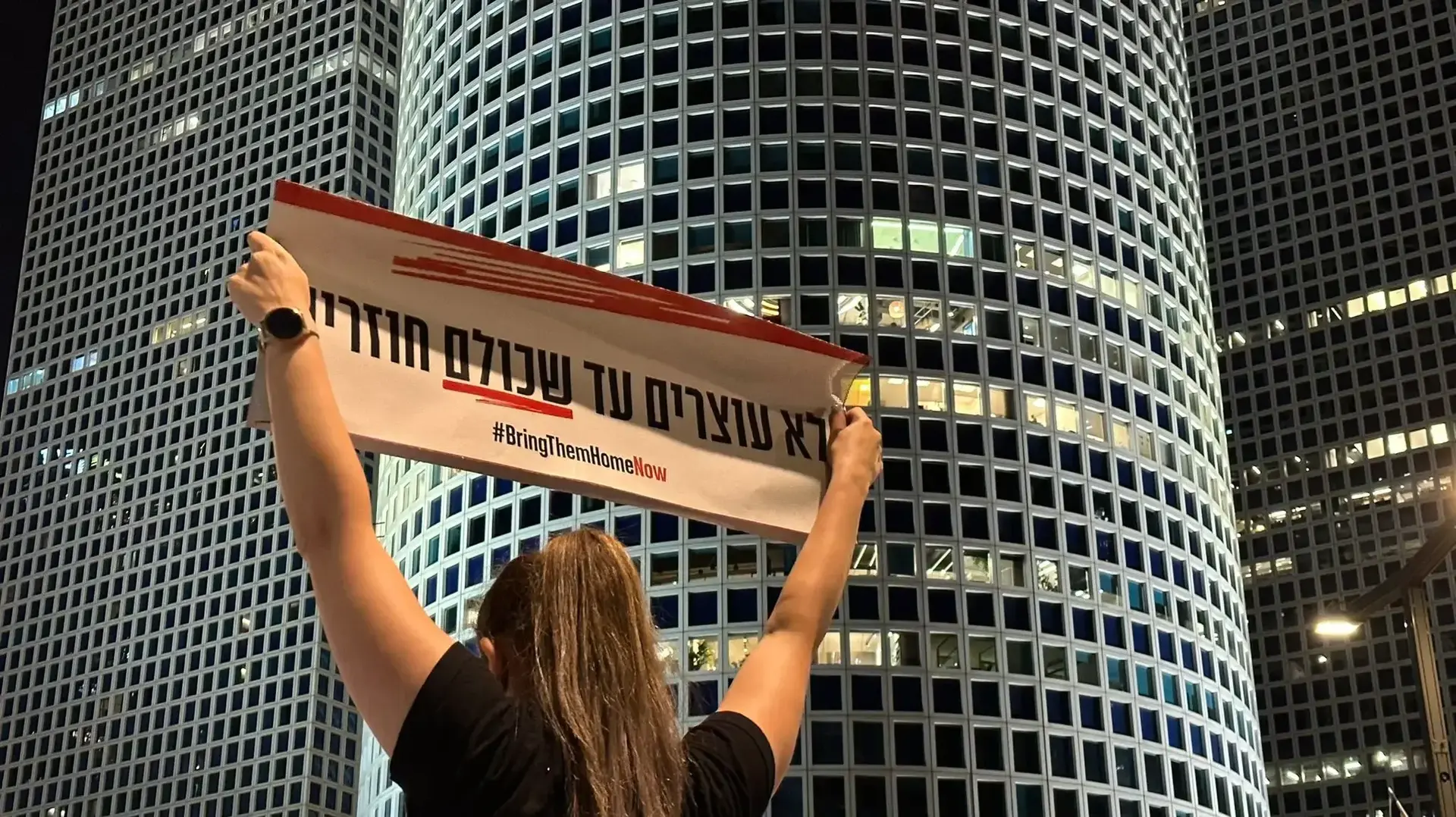 הפגנות משפחות החטופים בקריה