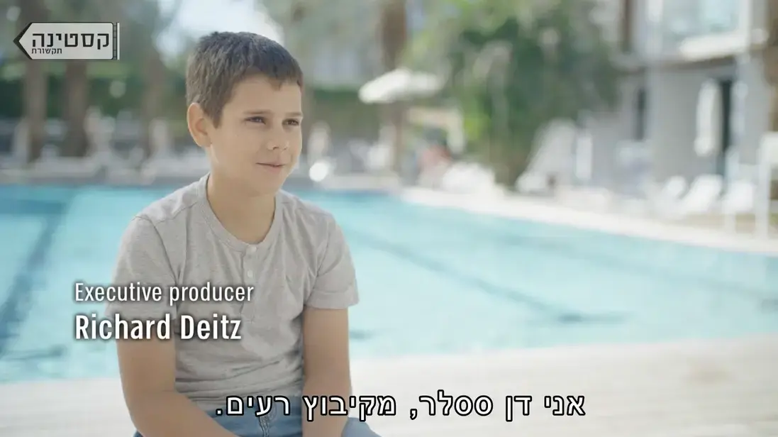 דן ססלר מקיבוץ רעים דן ססלר מקיבוץ רעים