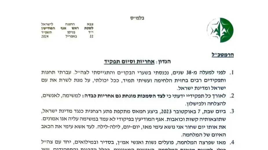 חצי שנה אחרי מחדל 7 באוקטובר: ראש אמ"ן האלוף חליוה הודיע על התפטרותו חצי שנה אחרי מחדל 7 באוקטובר: ראש אמ"ן האלוף חליוה הודיע על התפטרותו