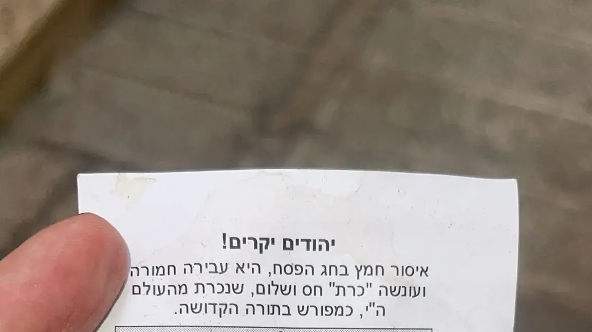 חרדים קיצוניים הפגינו בירושלים: "אל תתפתו, אכילת חמץ - עונשה כרת"