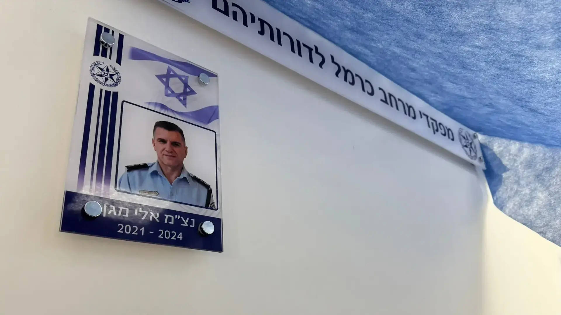 התמונה הראשונה של מפקד מרחב כרמל התמונה הראשונה של מפקד מרחב כרמל