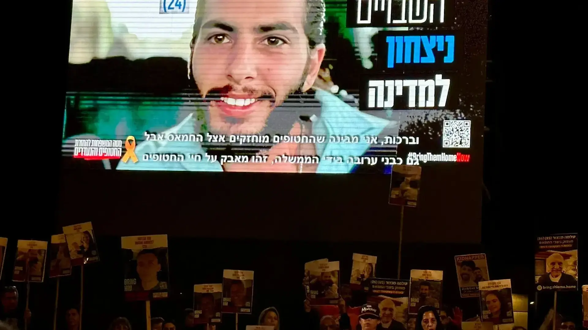 הפגנת משפחות החטופים מול הקרייה, 27 באפריל 2024 הפגנת משפחות החטופים מול הקרייה, 27 באפריל 2024