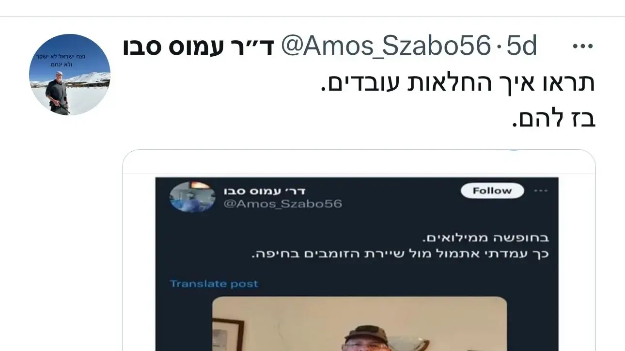 ד"ר עמוס סבו שהגיע למחאה נגד הממשלה בחיפה כשעל גופו רובה M-16 ד"ר עמוס סבו שהגיע למחאה נגד הממשלה בחיפה כשעל גופו רובה M-16