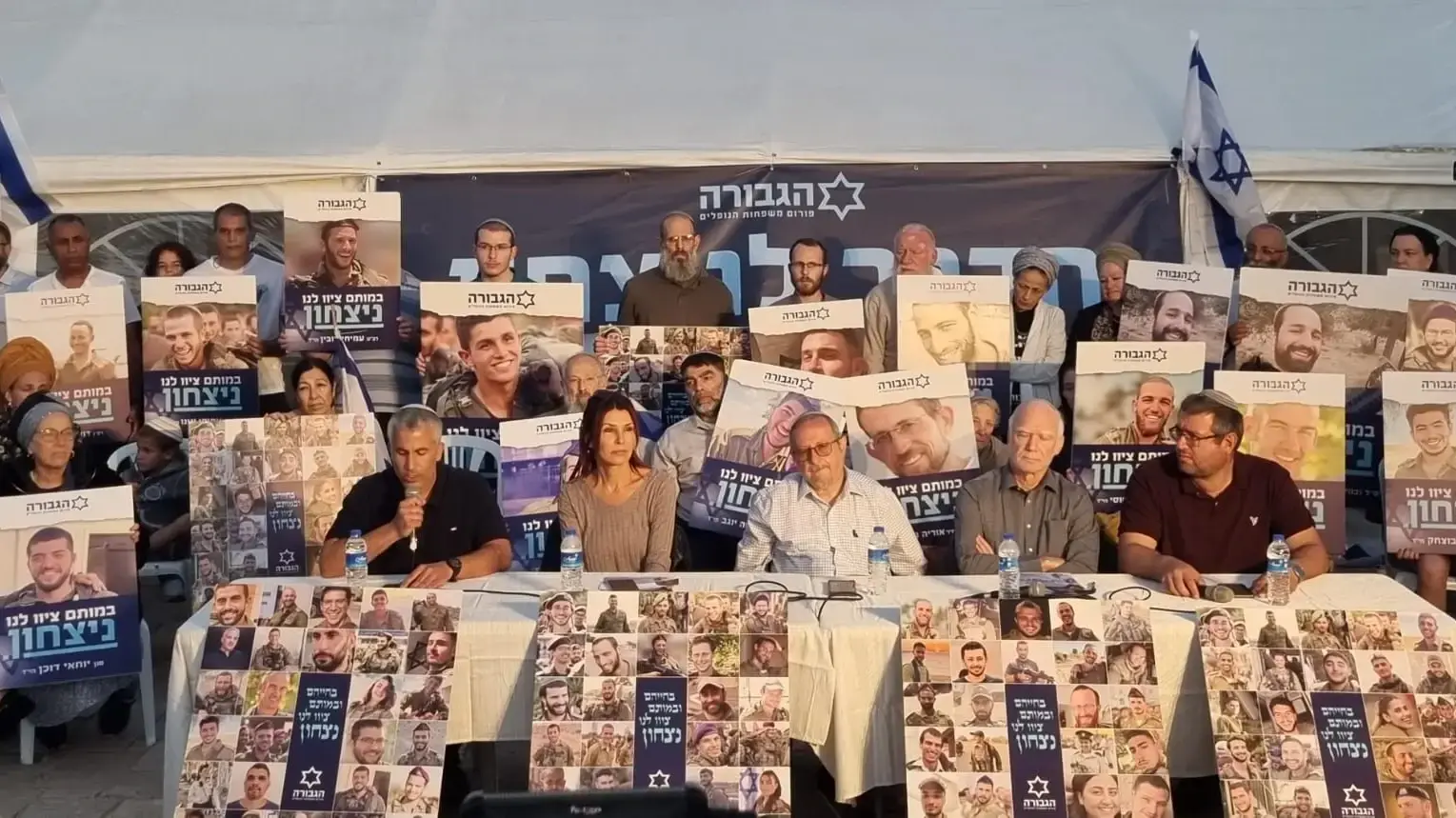 הצהרת המשפחות השכולות מפורום הגבורה ,ירושלים 1.5.24 הצהרת המשפחות השכולות מפורום הגבורה ,ירושלים 1.5.24