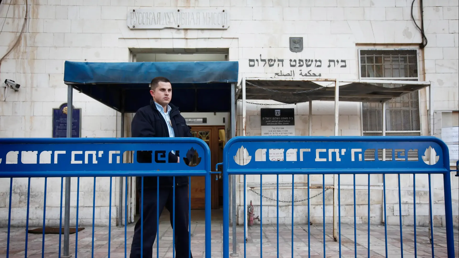 אולם בית משפט השלום, ירושלים אולם בית משפט השלום, ירושלים