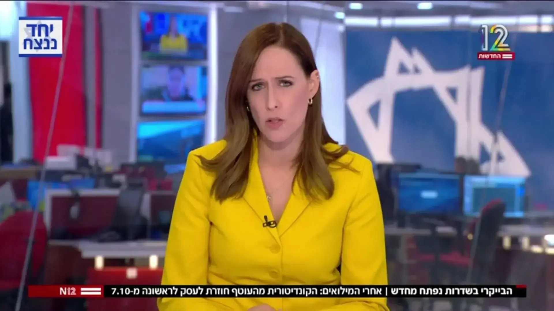 יונית לוי מנחה את המהדורה בז'קט צהוב יונית לוי מנחה את המהדורה בז'קט צהוב