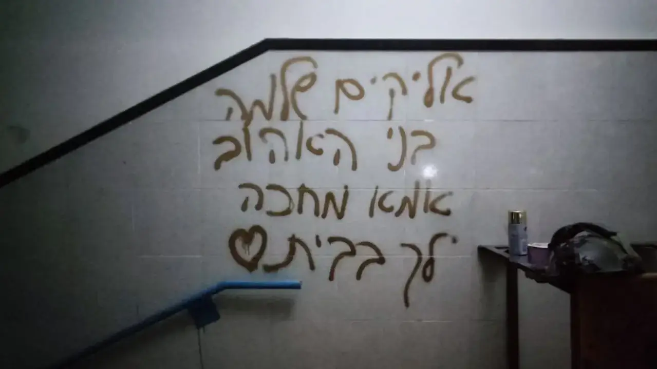 גרפיטי שרוסס במחנה שאטי ובמקומות נוספים ברצועת עזה על ידי אחיו של אליקים ליבמן שלחמו בעזה, 3 במאי 2024 גרפיטי שרוסס במחנה שאטי ובמקומות נוספים ברצועת עזה על ידי אחיו של אליקים ליבמן שלחמו בעזה, 3 במאי 2024