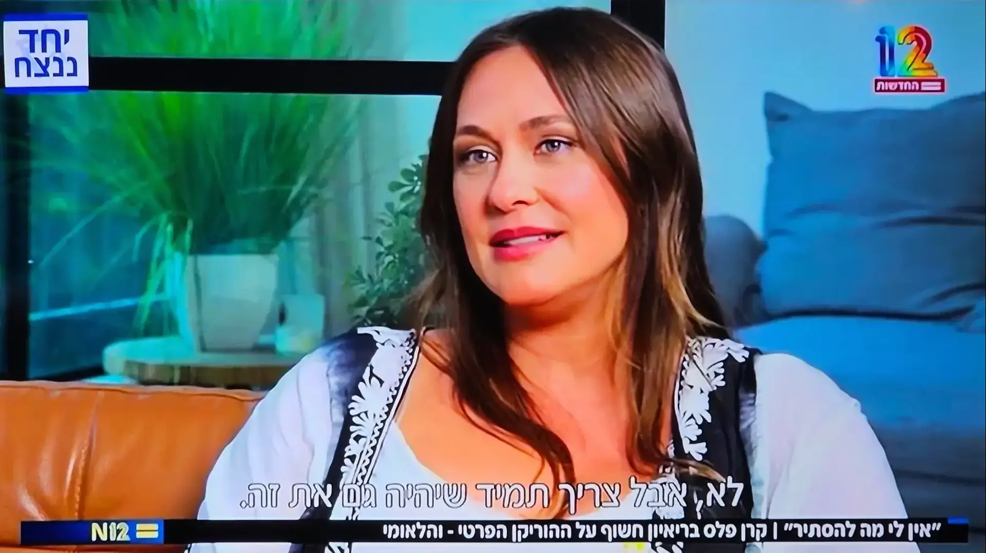 קרן פלס קרן פלס