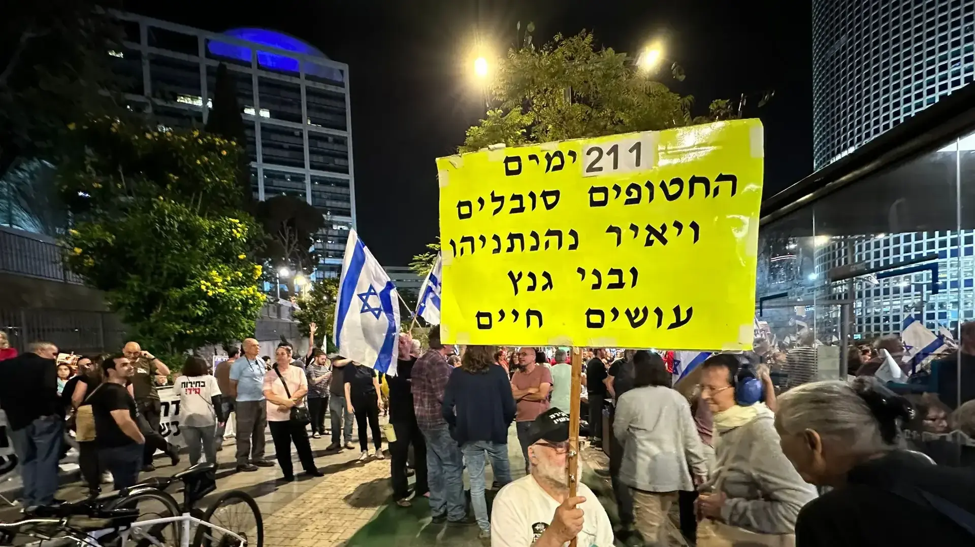 עצרת משפחות החטופים במחאה לקיום עסקה והשבתם ארצה 04 במאי 2024 עצרת משפחות החטופים במחאה לקיום עסקה והשבתם ארצה 04 במאי 2024