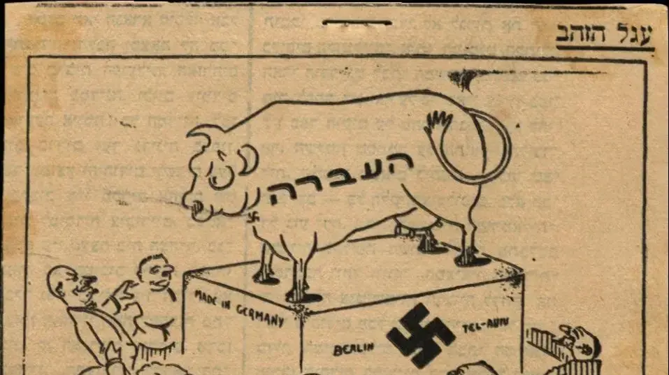 מתוך הסרט התיעודי "חוזה עם השטן"
