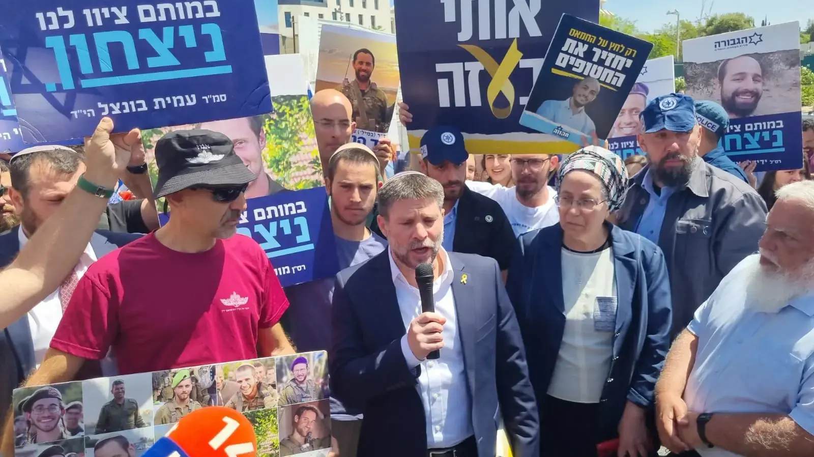 בצלאל סמוטריץ', אורית סטרוק בהפגנה של משפחות שכולות בדירשה לא להכנע לחמאס, מחוץ לישיבת הממשלה, 5 במאי 2024 בצלאל סמוטריץ', אורית סטרוק בהפגנה של משפחות שכולות בדירשה לא להכנע לחמאס, מחוץ לישיבת הממשלה, 5 במאי 2024