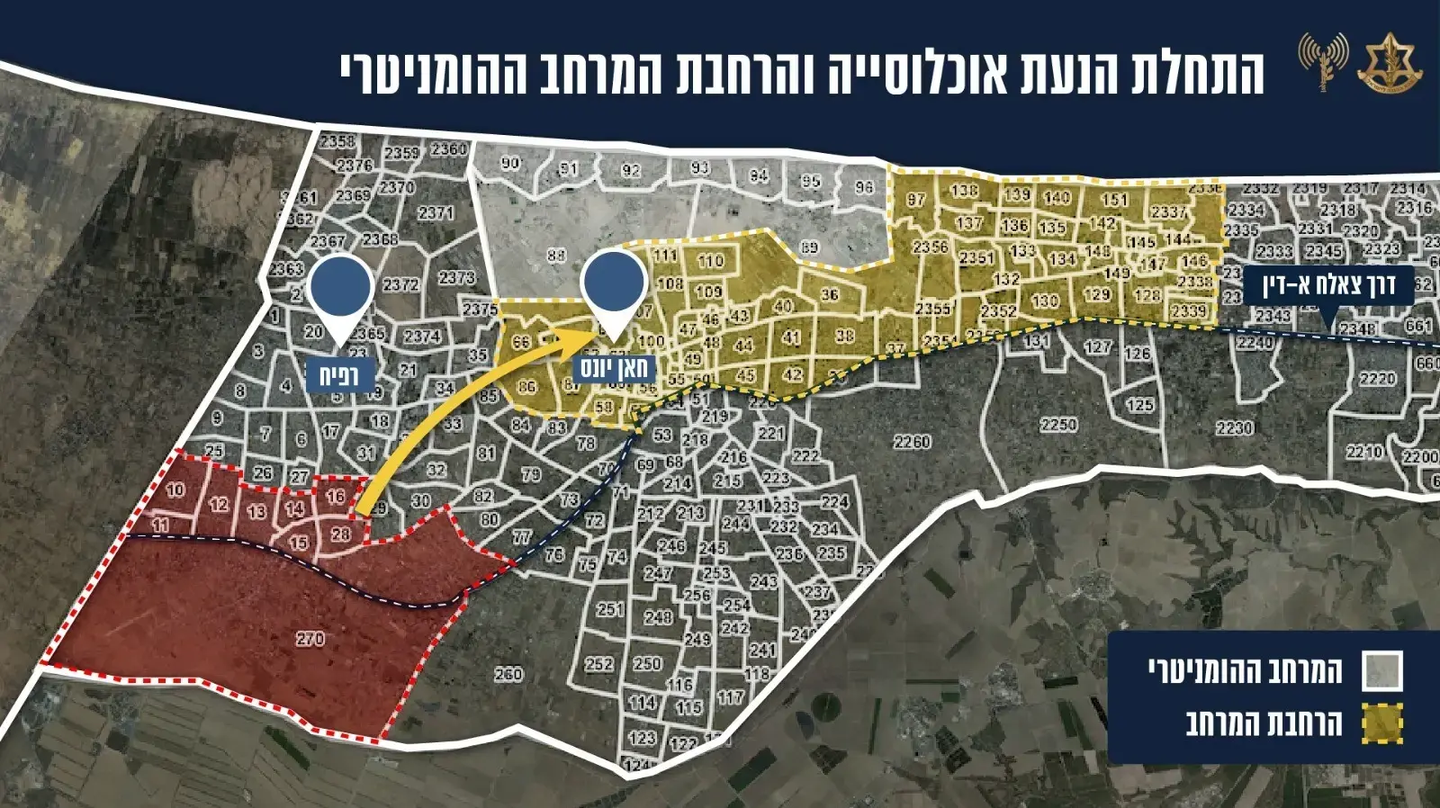 התחלת הנעת אוכלוסיה והרחבת המרחב ההומניטרי בשכונת אלמוואסי, רפיח, 6 במאי 2024 התחלת הנעת אוכלוסיה והרחבת המרחב ההומניטרי בשכונת אלמוואסי, רפיח, 6 במאי 2024