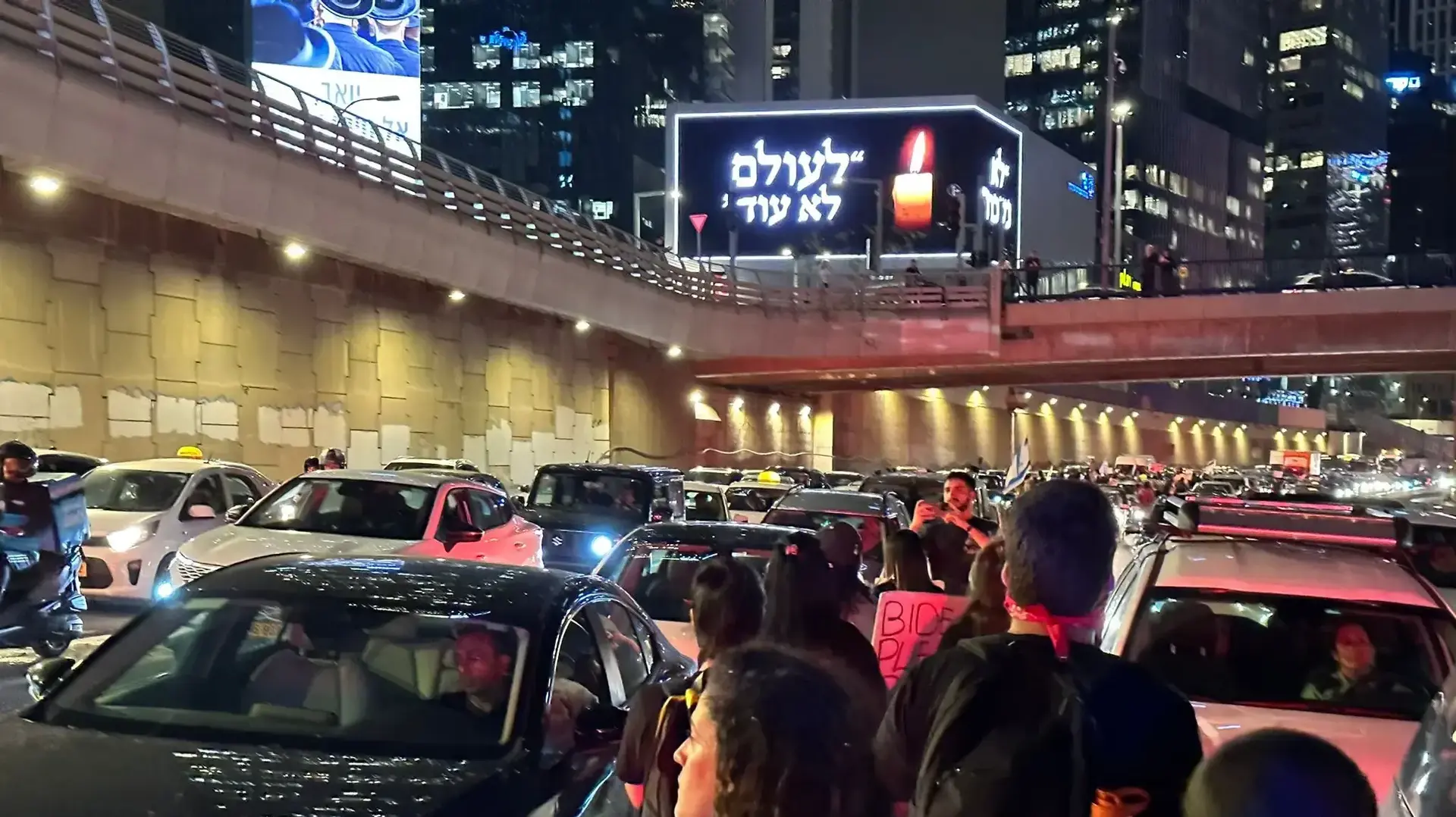 איילון דרום נחסם לתנועה עקב הפגנת משפחות החטופים.6 במאי 2024 איילון דרום נחסם לתנועה עקב הפגנת משפחות החטופים.6 במאי 2024