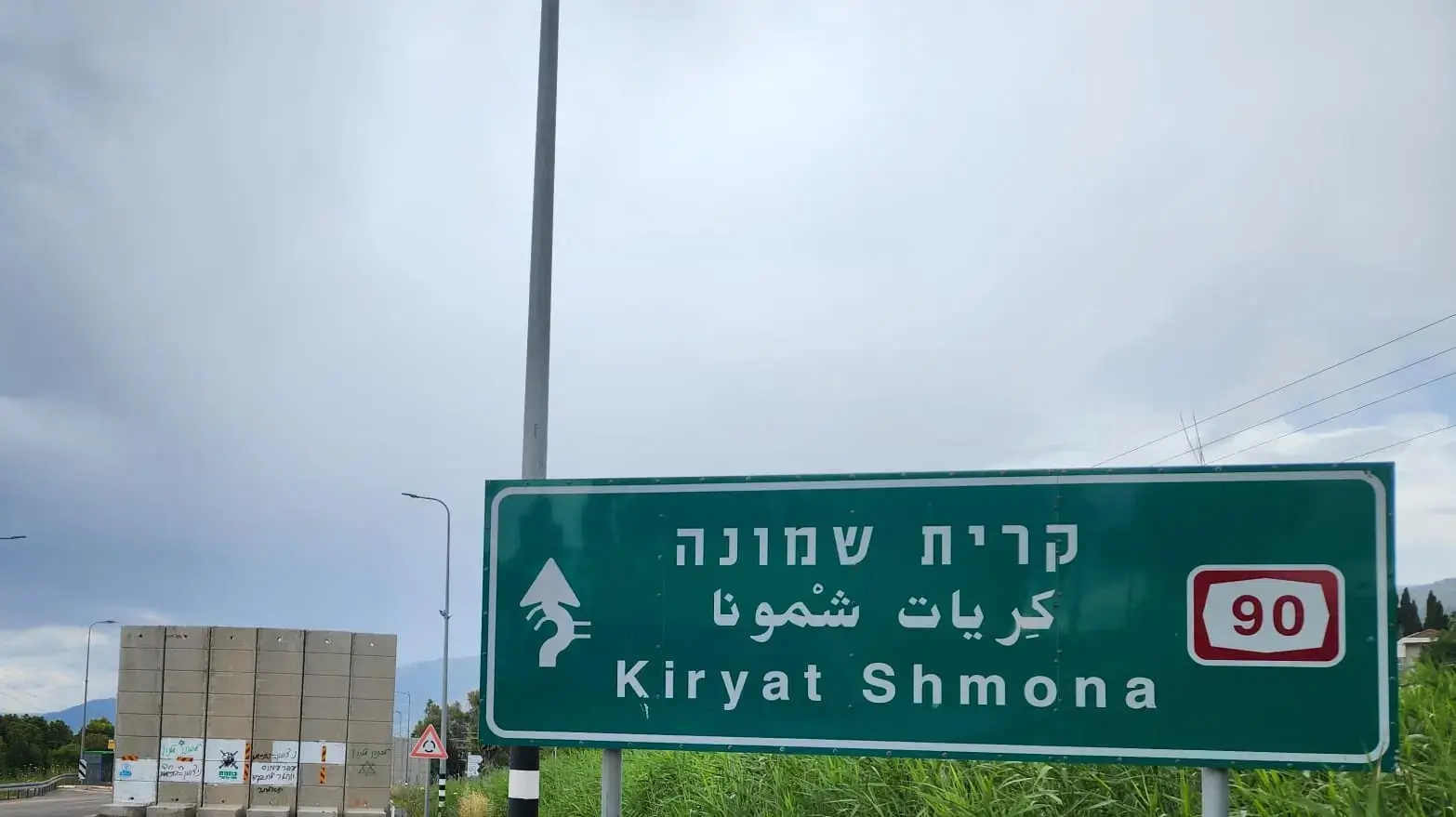 לפני צומת תל חי, כשבאים ממטולה לפני צומת תל חי, כשבאים ממטולה