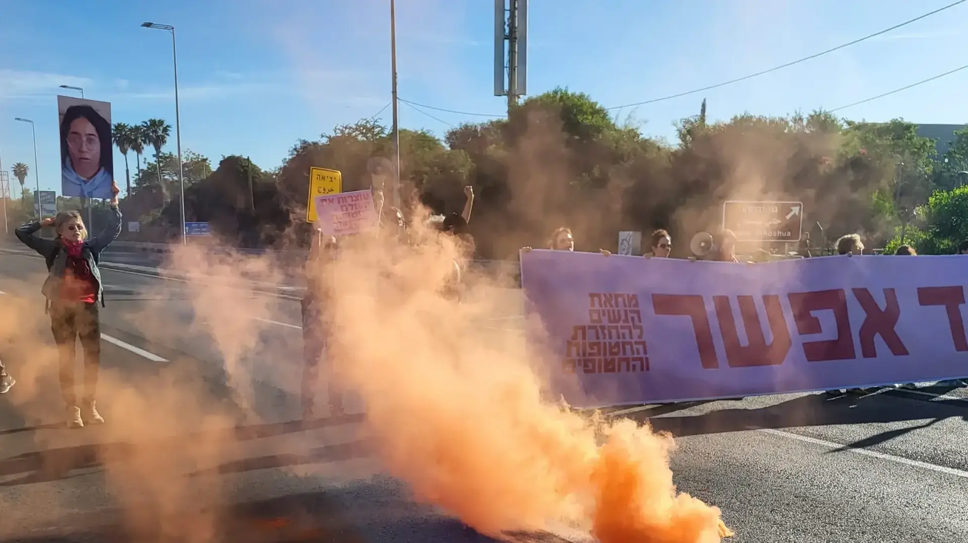 הפגנה בדרישה לשחרור חטופים וחסימת נתיבי איילון, 8 במאי 2024 הפגנה בדרישה לשחרור חטופים וחסימת נתיבי איילון, 8 במאי 2024