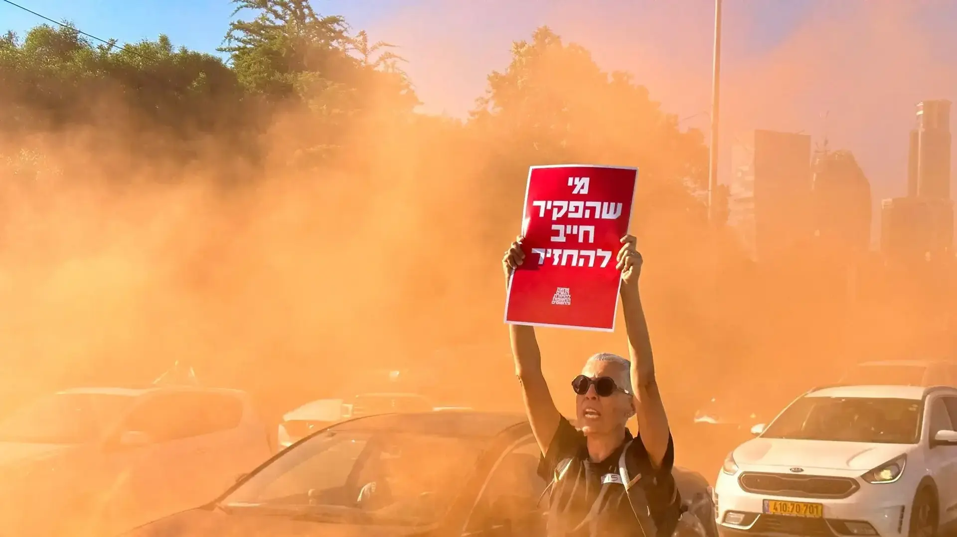 הפגנה בדרישה לשחרור חטופים וחסימת נתיבי איילון, 8 במאי 2024 הפגנה בדרישה לשחרור חטופים וחסימת נתיבי איילון, 8 במאי 2024