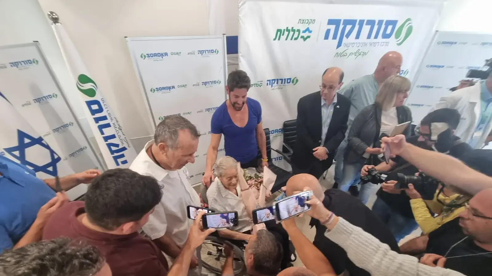 אלמה אברהם , שהיתה חטופה בשבי חמאס, השתחררה מבי"ח סורוקה, 8 במאי 2024 אלמה אברהם , שהיתה חטופה בשבי חמאס, השתחררה מבי"ח סורוקה, 8 במאי 2024
