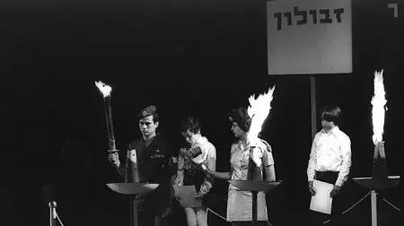 הדלקת המשואה על ידי איריס שטרית בת ה-9 שהוריה ושלושת אחיה נרצחו שבועיים לפני יום העצמאות. הדלקת המשואה על ידי איריס שטרית בת ה-9 שהוריה ושלושת אחיה נרצחו שבועיים לפני יום העצמאות.