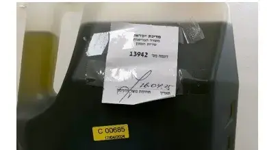 משרד הבריאות מזהיר את הציבור מצריכת המוצר המזויף "שמן זית - שמן איכותי",מכלל תאריכי התפוגה, שעל גבי אריזתו לא מצוין שם היצרן משרד הבריאות מזהיר את הציבור מצריכת המוצר המזויף "שמן זית - שמן איכותי",מכלל תאריכי התפוגה, שעל גבי אריזתו לא מצוין שם היצרן