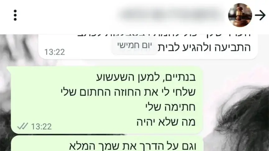 התכתבות בין מנהלת הגבייה לאחת המתלוננות התכתבות בין מנהלת הגבייה לאחת המתלוננות