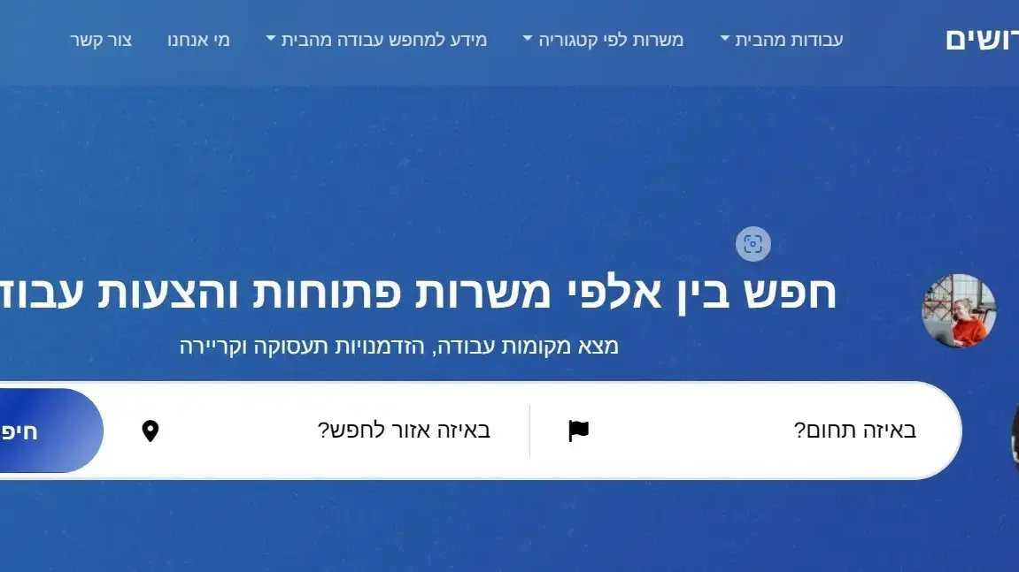 כך נראה אתר הדרושים של יניב עמר כך נראה אתר הדרושים של יניב עמר